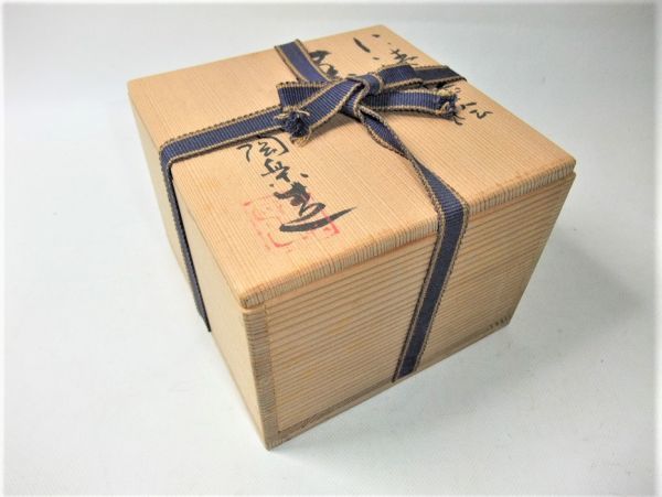 美品□茶道具 抹茶茶碗 京焼 高台寺窯 陶楽造 仁清藤絵「森里陶楽」共