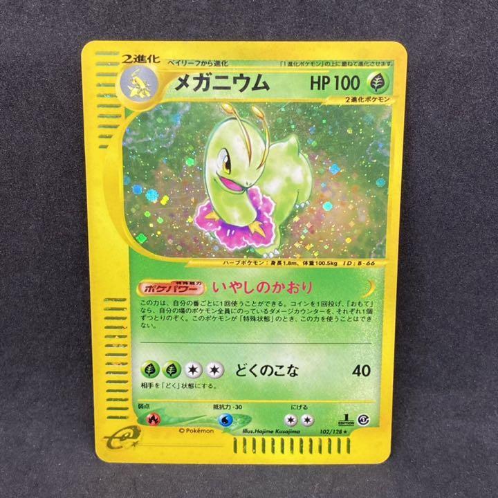 ポケモンカード e メガニウム 1st #1436 【公式通販】