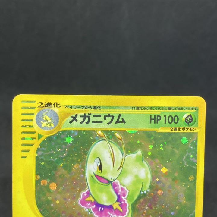ポケモンカード e メガニウム 1st #1436 【公式通販】