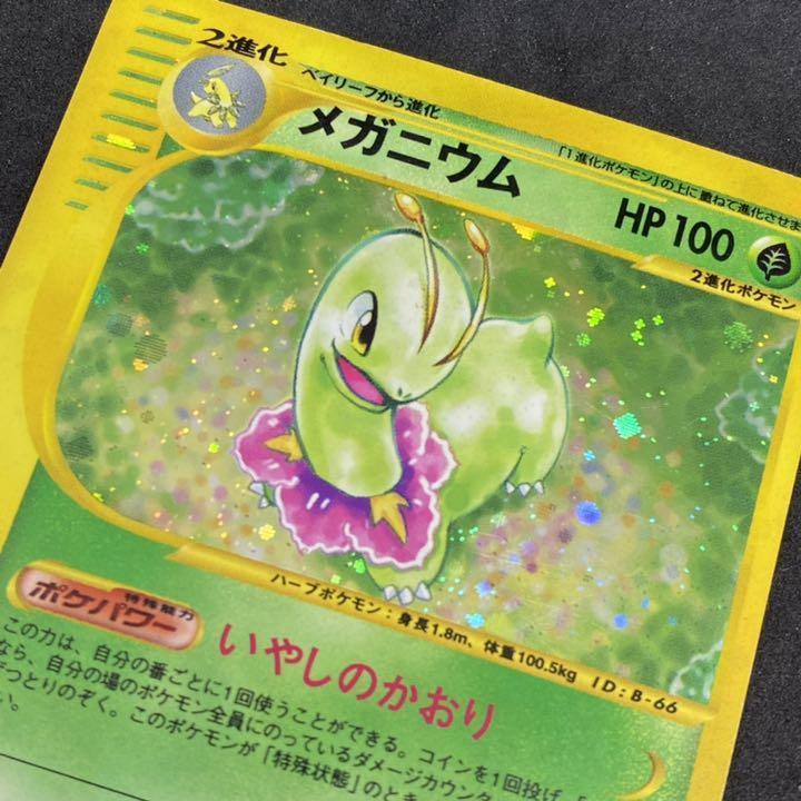 ポケモンカード e メガニウム 1st #1436 【公式通販】