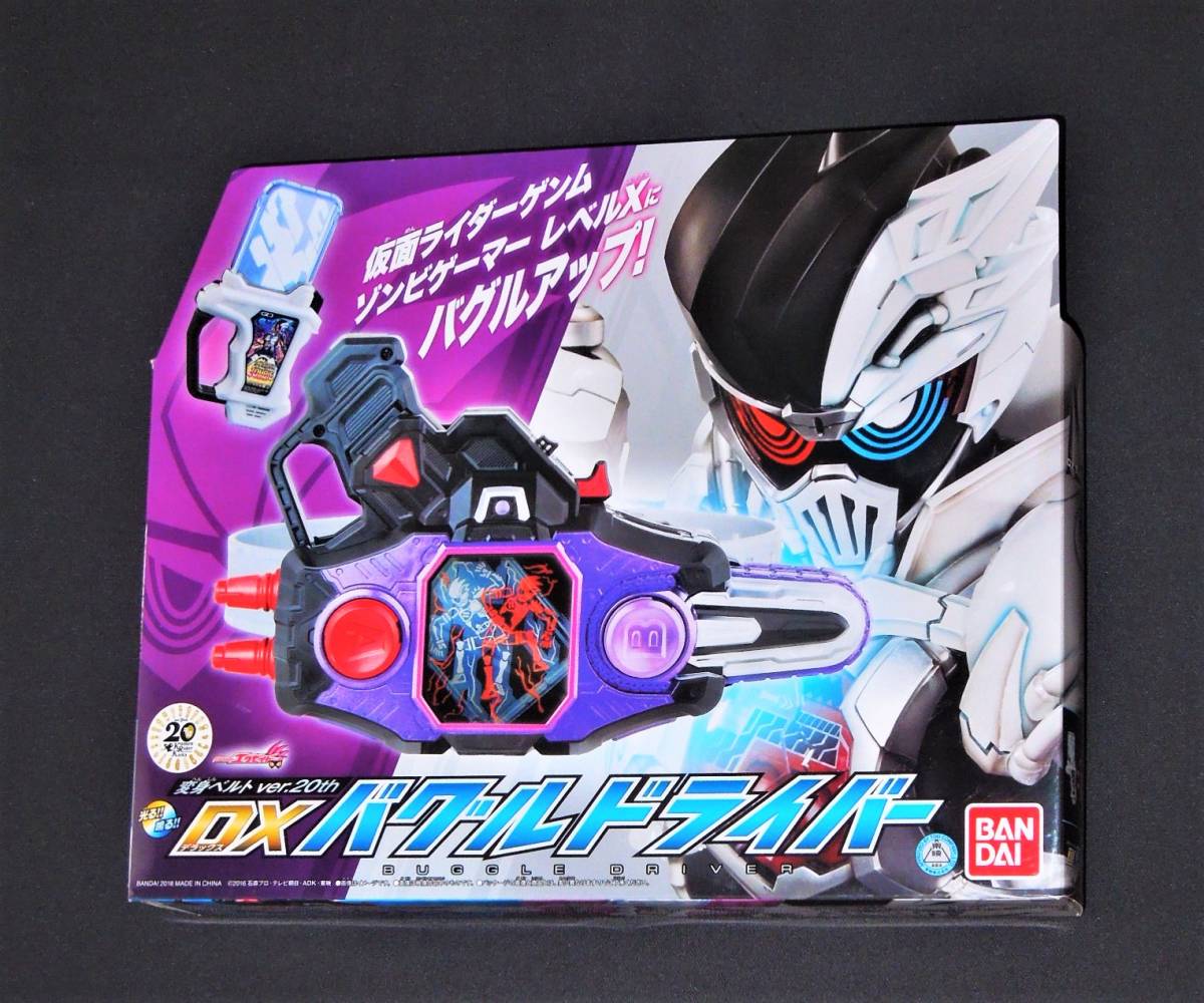 未開封品 バンダイ 仮面ライダーエグゼイド 変身ベルト ver.20th DXバグルドライバー