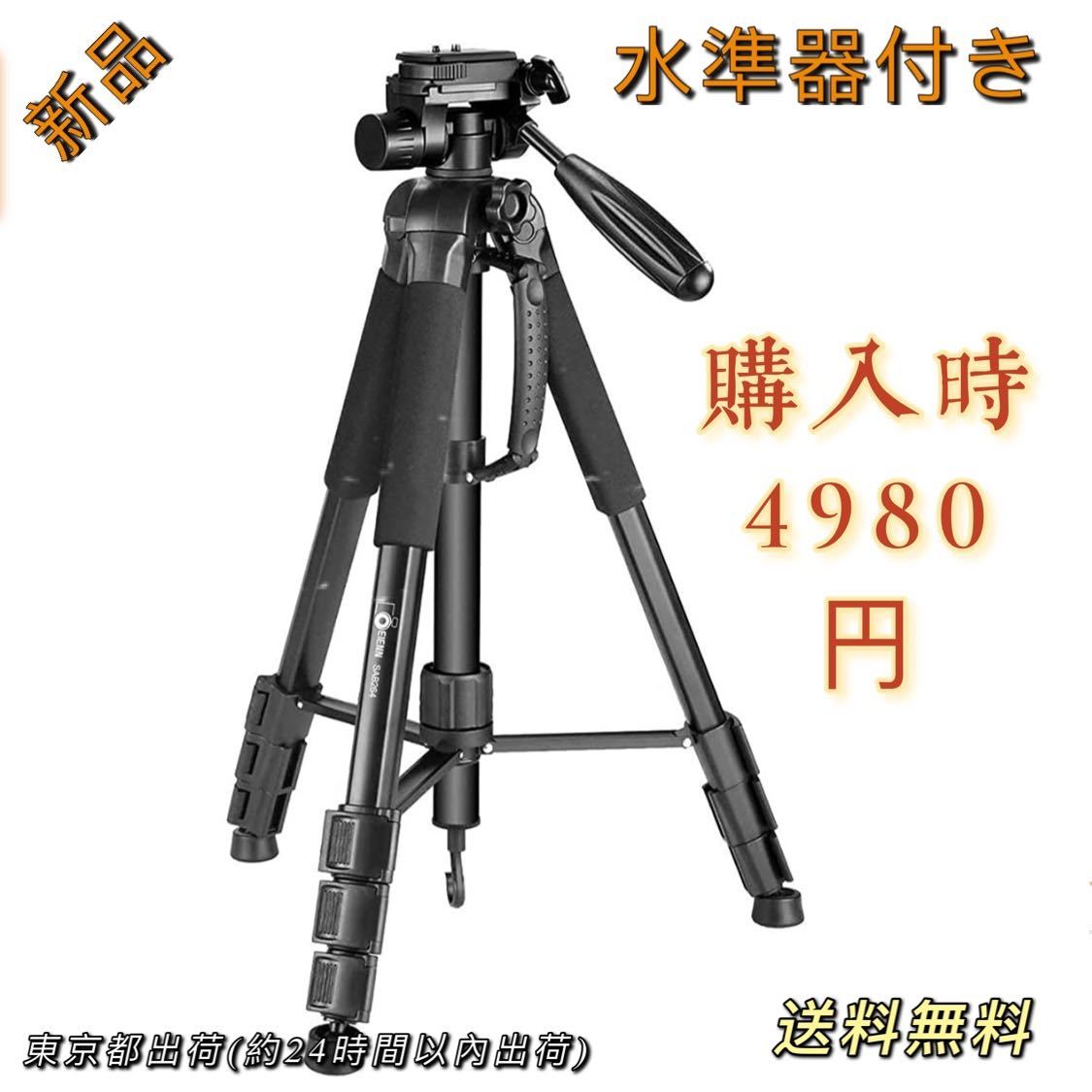 脚径25mm 4段 カメラ用三脚 177cm全高 カメラ用三脚 脚径25mm