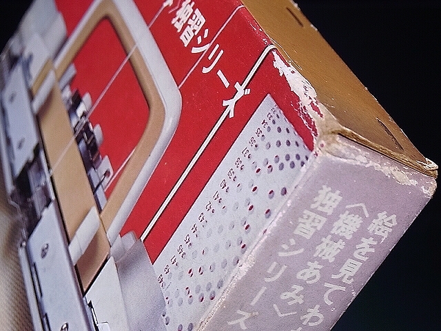 機械あみ上達101のポイント(全10冊) 機械あみ上達101のポイント 趣味・