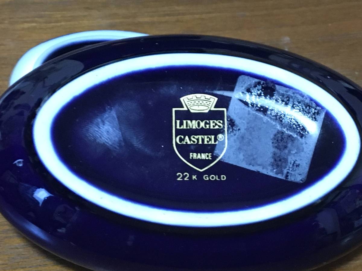 送料込み フランス製 LIMOGES CASTEL リモージュキャッスル 陶器 小物 