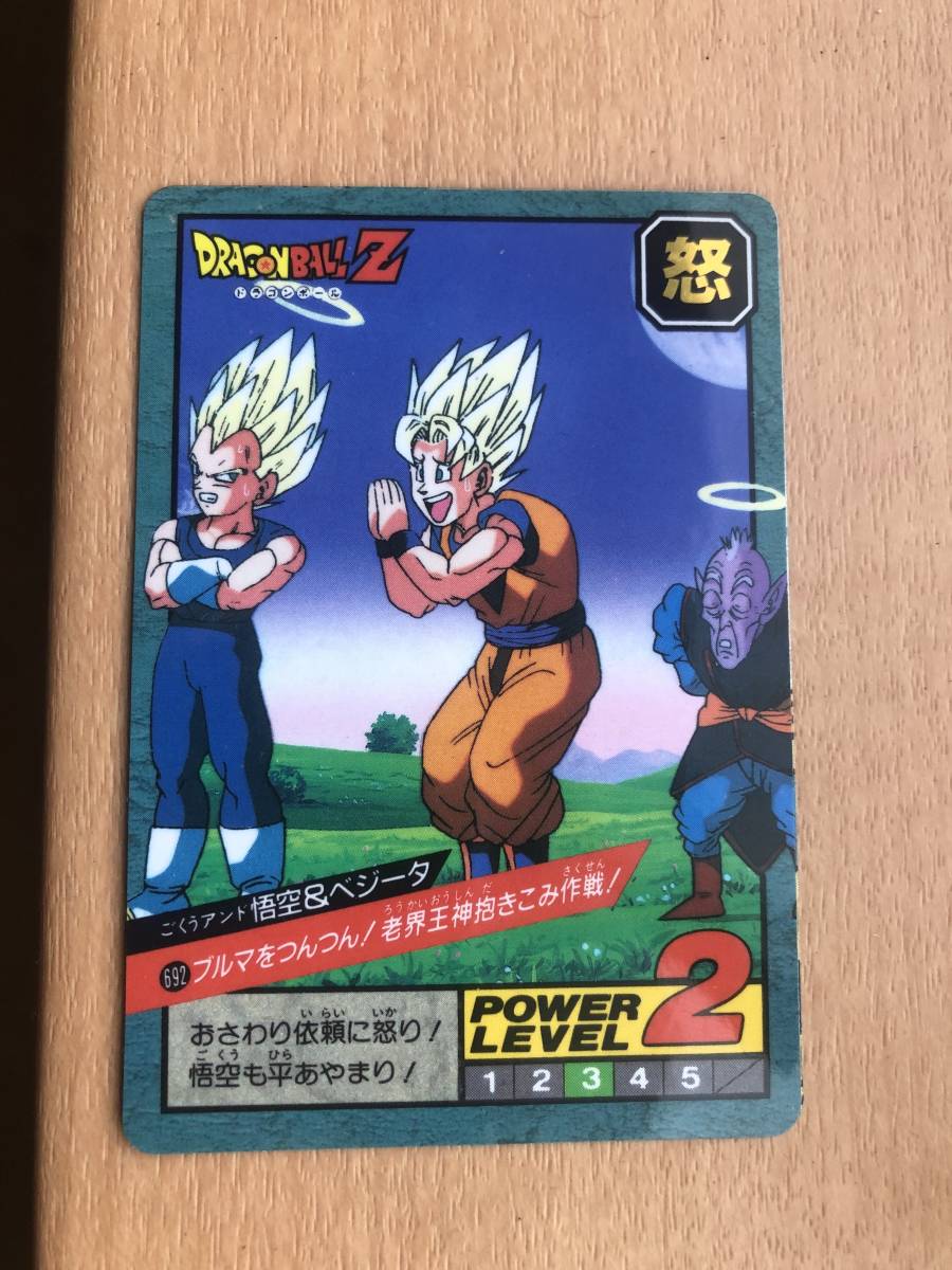 安く購入 ドラゴンボールカードダス スーパーバトル No.692