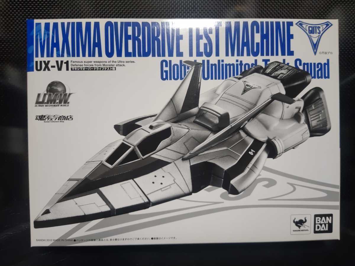 ☆ジャイアントヘドラ 飛行体 飛行形態 蓄光☆マーミット 2004 ソフビ