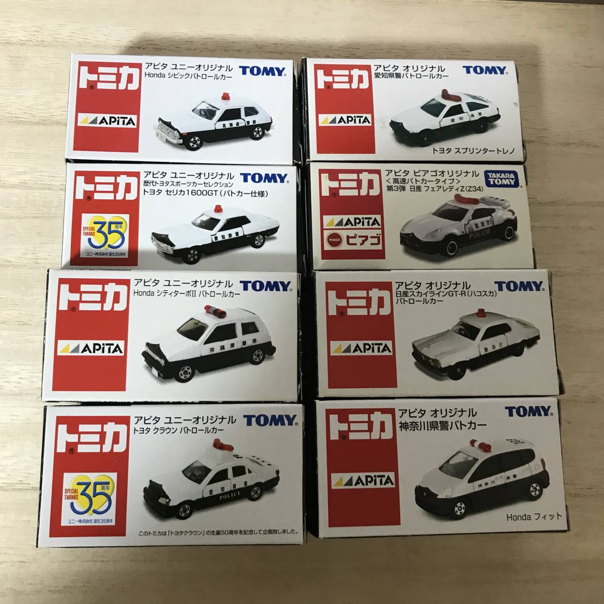 品質保証，大得価 トミカ アピタ ユニー特注 パトカー8台セット(商用車、公用車)｜売買されたオークション情報、yahooの商品情報をアーカイブ公開 - オークファン 商用車、公用車