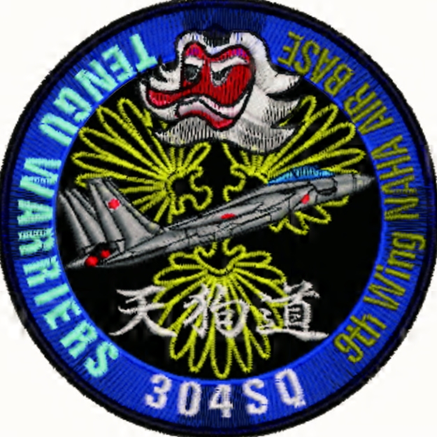 那覇基地第304飛行隊 F-15 天狗道パッチ