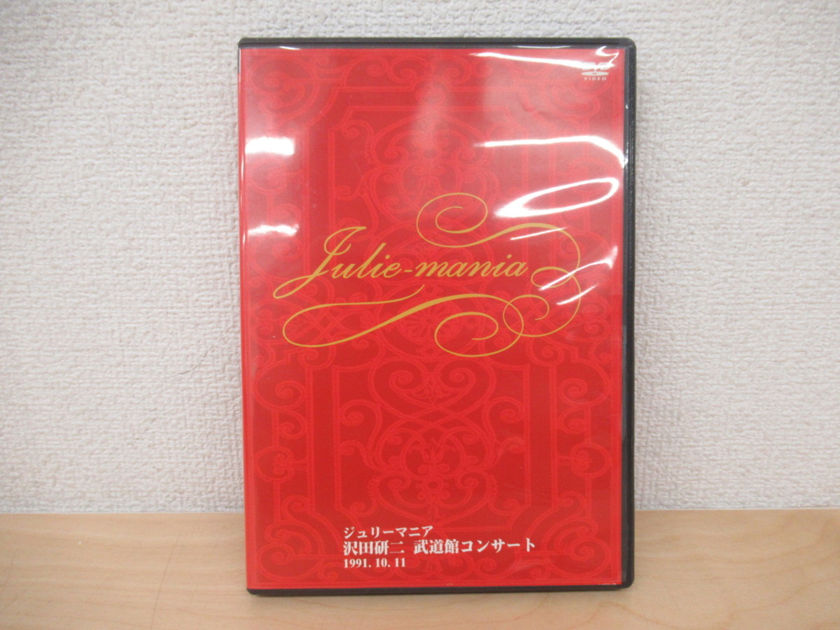 ジュリーマニア 武道館コンサート : 中古DVD・ブルーレイ ブック | の 