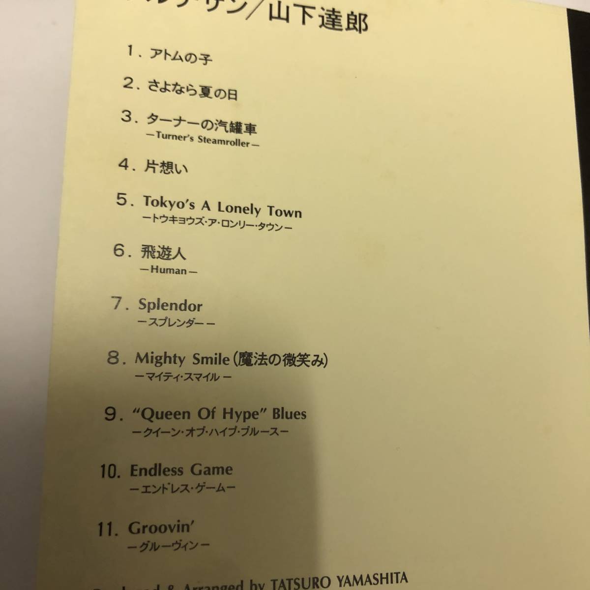 山下達郎 Artisan アルチザン さよなら夏の日 アトムの子 Endless Game ターナーの汽罐車他全11曲収録 山下達郎 売買されたオークション情報 Yahooの商品情報をアーカイブ公開 オークファン Aucfan Com