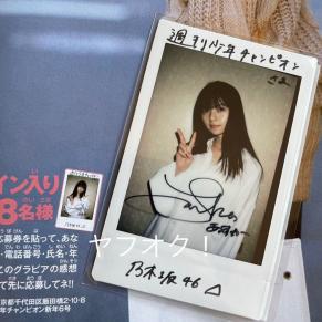 齋藤飛鳥 直筆サイン入りチェキ : - メルカリ チェキ 直筆サイン入り