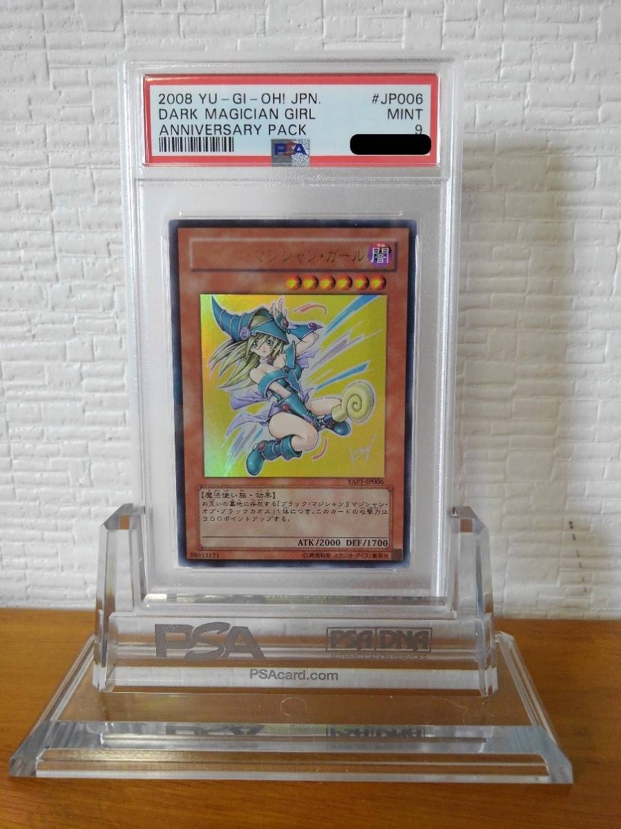 ウルトラレア 遊戯王 PSA9 2期 二 アルティメットレア 遊戯王 PSA 9