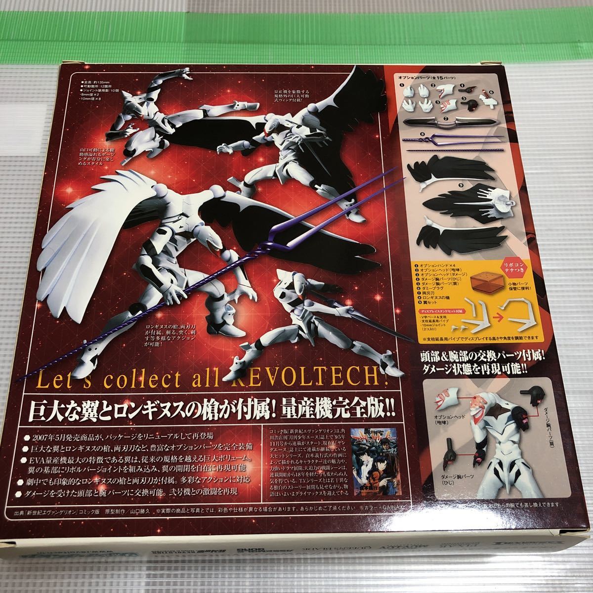 極美品 リボルテックヤマグチ エヴァンゲリオン量産機(完全版) 海洋堂 