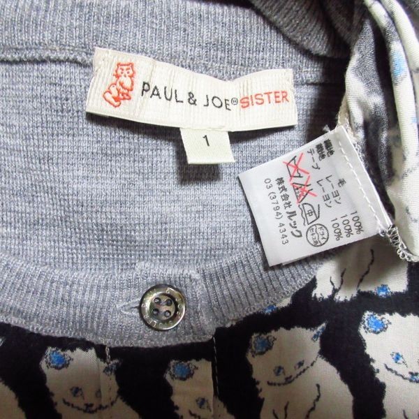 良品 PAUL & JOE SISTER ポールアンドジョーシスター ウール 猫柄 切替