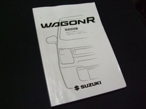 ワゴンr 取扱説明書の平均価格は1 2円 ヤフオク 等のワゴンr 取扱説明書のオークション売買情報は35件が掲載されています