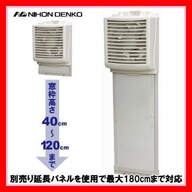 限定2点 未開封新品 窓用換気扇 窓枠つき F.W-20.G (管理