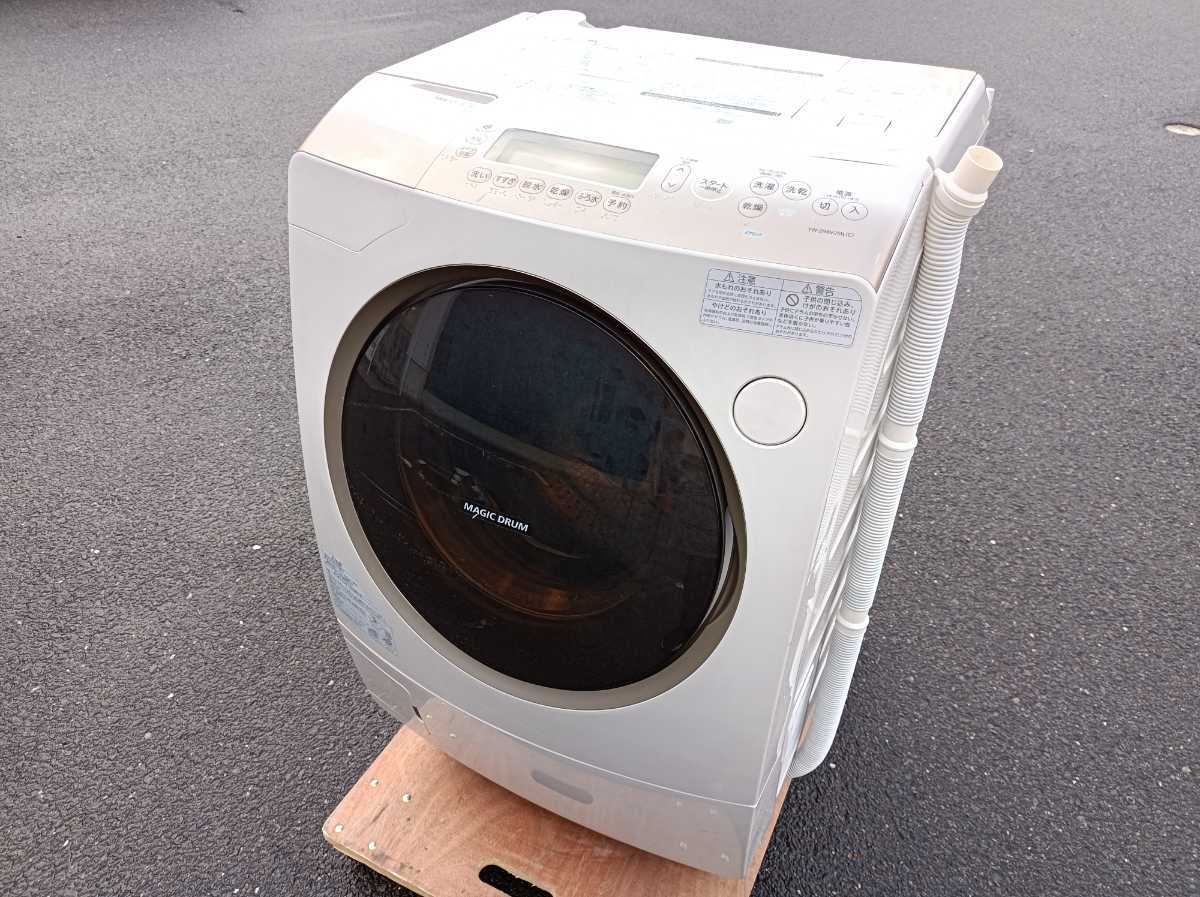 東芝 TOSHIBA ドラム式洗濯乾燥機 - マジックドラム TW TW-Z96V2ML 