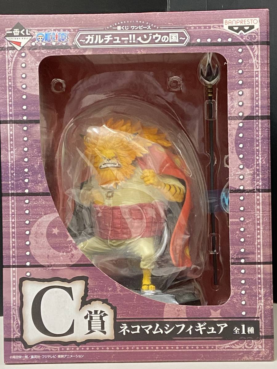 43 一番くじ One Piece ガルチュー ゾウの国 C賞 ネコマムシ フィギュア One Piece 売買されたオークション情報 Yahooの商品情報をアーカイブ公開 オークファン Aucfan Com