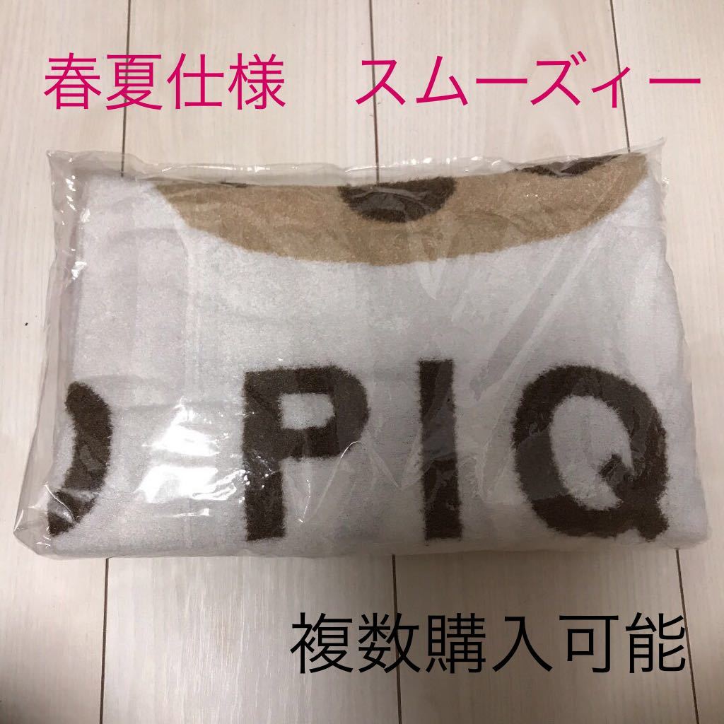 【得価，限定SALE】 ジェラートピケ あつ森 あつまれどうぶつの森 ブランケット スムーズィー つぶまめ(ジェラートピケ)｜売買されたオークション情報、yahooの商品情報をアーカイブ公開 - オークファン ジェラートピケ