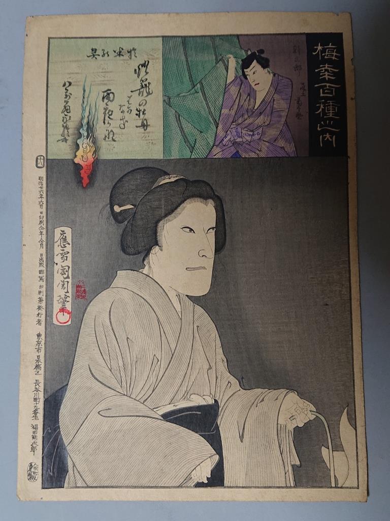 15コレクター収集 浮世絵 「梅幸百種」 豊原国周 真作
