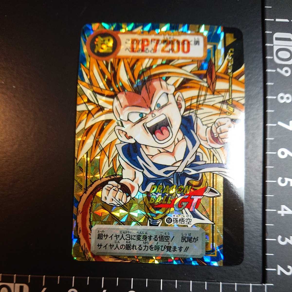 ドラゴンボールカードダス ドラゴンボールGT 151 孫悟空 1997年当時物