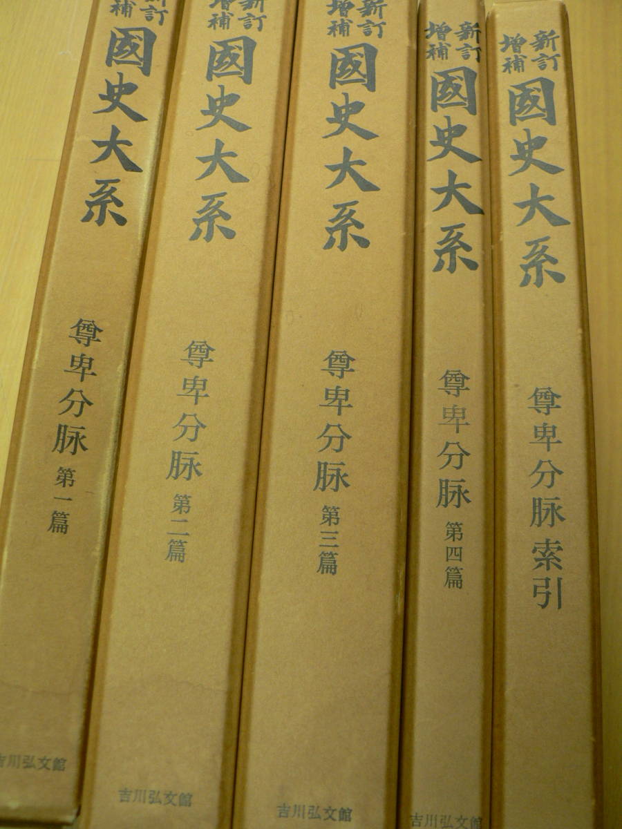 □01)【同梱不可】斑鳩 藤ノ木古墳/第1・2・3次調査報告書 2冊セット