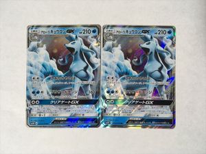 ポケモンカード アローラキュウコンの平均価格は1 043円 ヤフオク 等のポケモンカード アローラキュウコン のオークション売買情報は27件が掲載されています
