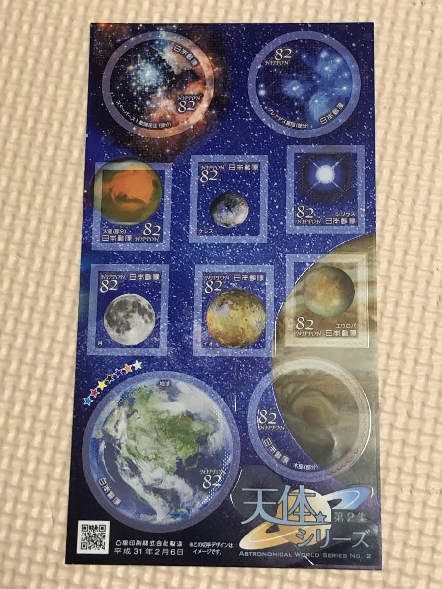 天体シリーズ 第２集 シール切手 記念切手 円 10枚 シート グリーティング シール 売買されたオークション情報 Yahooの商品情報をアーカイブ公開 オークファン Aucfan Com