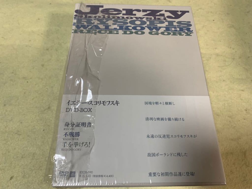 イエジー・スコリモフスキ 身分証明書 DVD-BOX DVDs 3枚組 映画 不戦勝