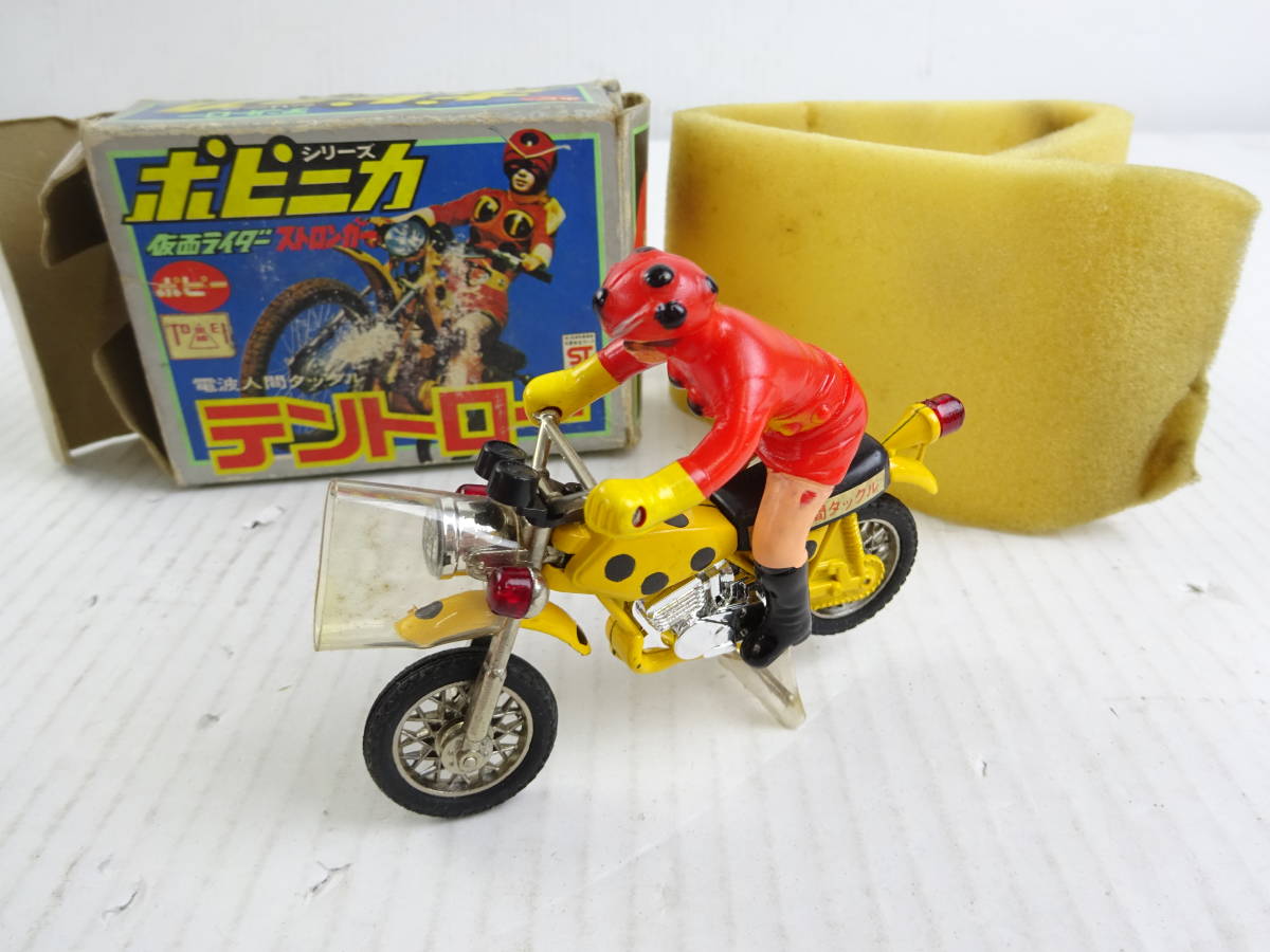 ⚠️デッドストック 仮面ライダーストロンガー カブトロー 超合金