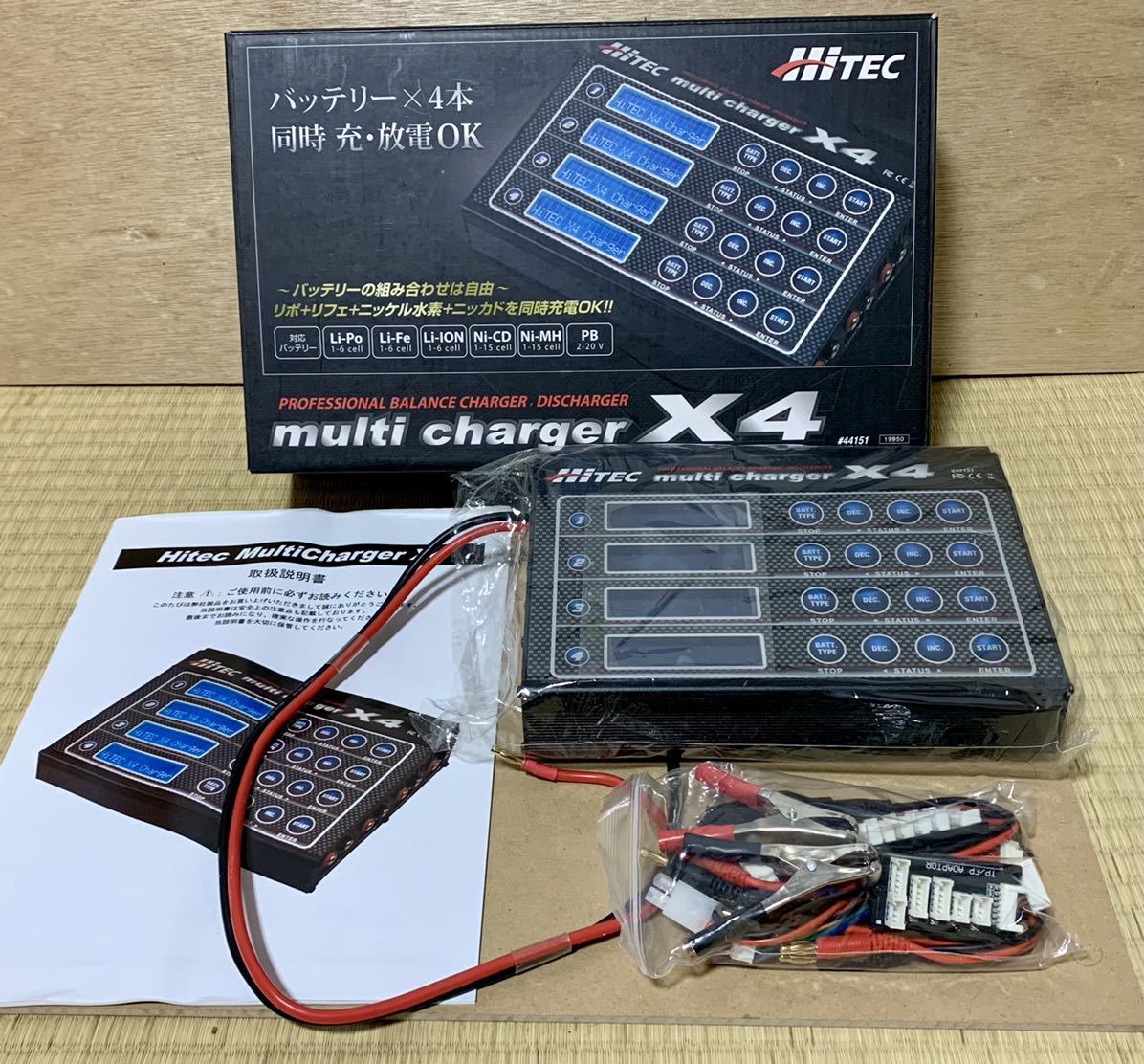 ハイテック 充電器 HITEC MULTI CHARGER X4 