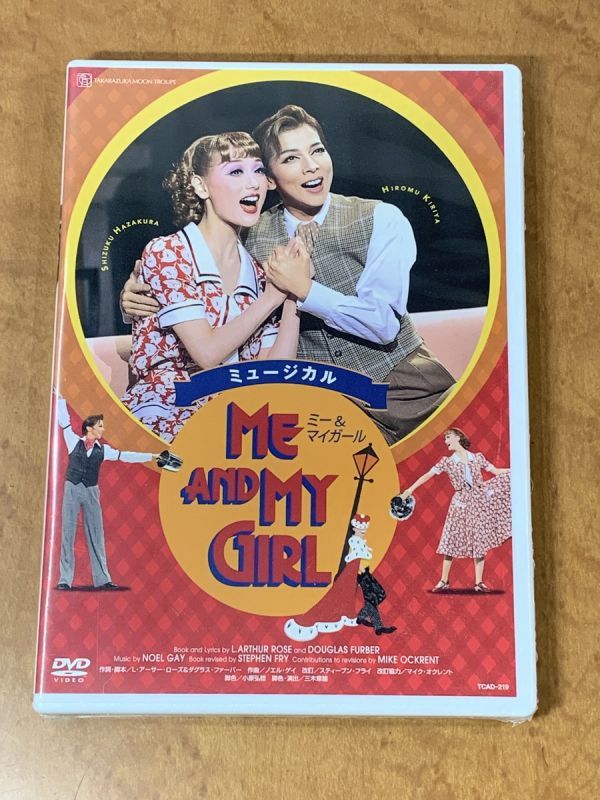 DVD ME AND MY GIRL(博多座公演) 8/0515y01 星組 博多座公演