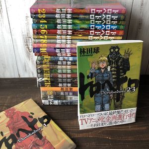 国産 全巻 ドロヘドロ 本 雑誌 全23巻 完結セット ビッグコミックスikki コミックス 林田球 人気商品再入荷 Prestobows Com