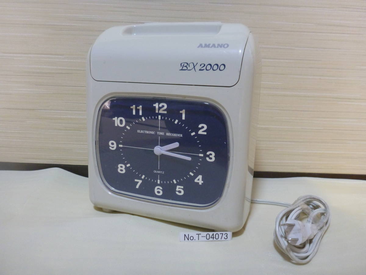 AMANO BX2000 電子タイムレコーダー 勤怠管理 タイムレコーダー 昔