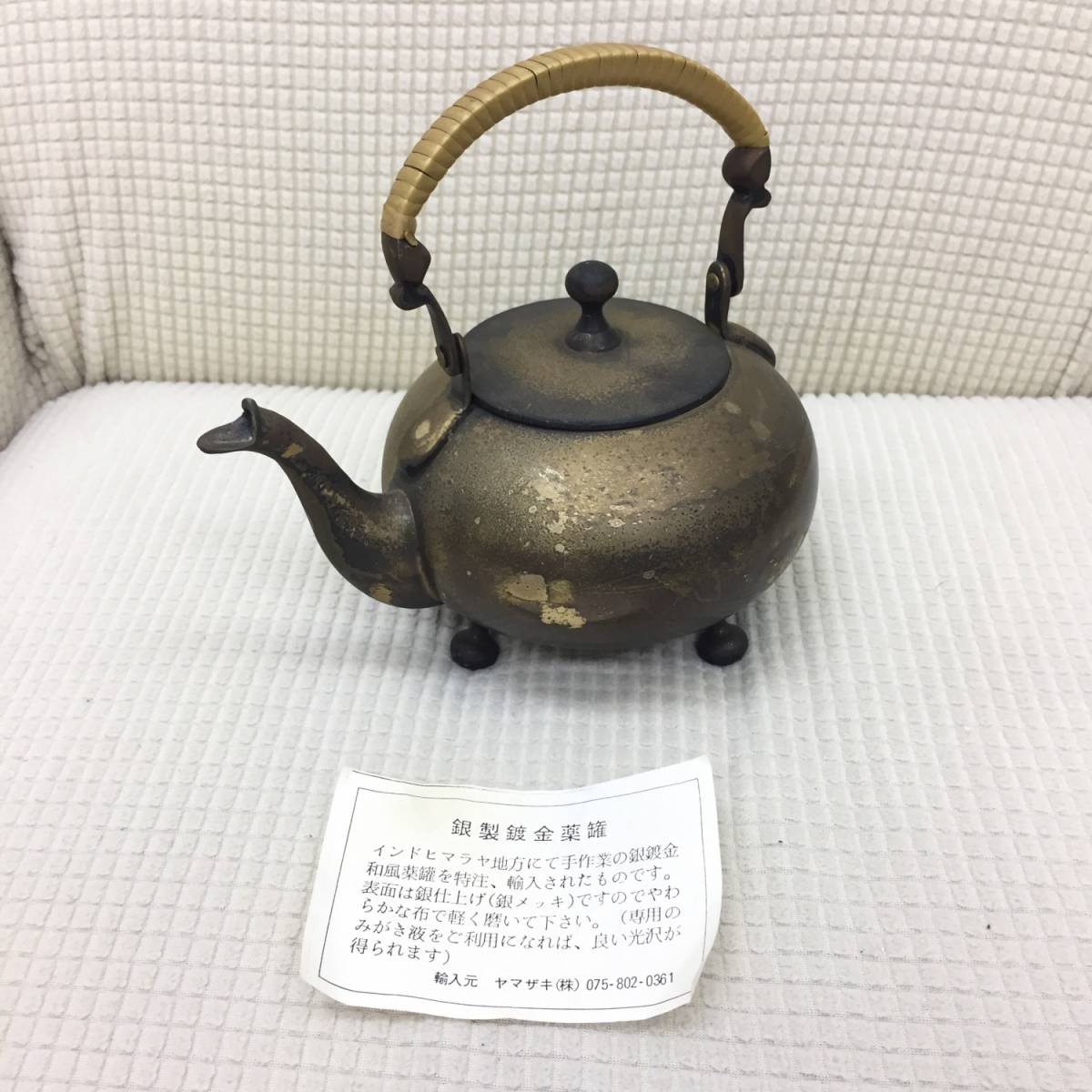 銀製鍍金やかん 薬缶 和風やかん 急須 きゅうす 金属製 銀メッキ インドヒマラヤ地方にて～ レトロ 茶器 水差し