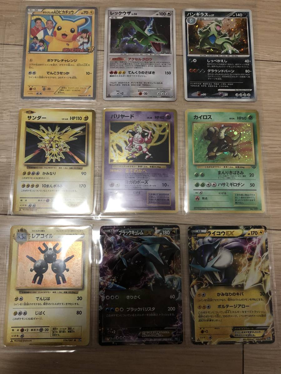 N*中様 ポケモンカード引退品　まとめ売り　300円オークション　DP プロモ N*中様 ポケモンカード引退品 まとめ売り 300円オークション DP 小売