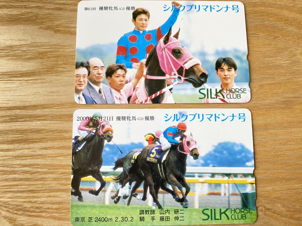 2枚組 シルクプリマドンナ号 第61回優駿牝馬 オークス 優勝記念 50度数テレホンカード 藤田伸二騎手 山内研二調教師 台紙付 競馬 競馬 売買されたオークション情報 Yahooの商品情報をアーカイブ公開 オークファン Aucfan Com 2枚組 シルクプリマドンナ号 第61回優駿牝馬 オークス 優勝記念 50度数テレホンカード 藤田伸二騎手 山内研二調教師 台紙付 競馬 競馬 売買されたオークション情報 Yahooの商品情報をアーカイブ公開 オークファン Aucfan Com