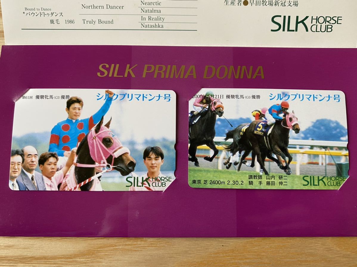 当店在庫してます テレホンカード 50度数 競馬 シルクプリマドンナ G1 61回優駿牝馬 オークス優勝記念 00年5月21日 藤田伸二 シルクホースクラブ Lacistitis Es 当店在庫してます テレホンカード 50度数 競馬 シルクプリマドンナ G1 61回優駿牝馬 オークス優勝記念 00年5月21日 藤田伸二 シルクホースクラブ Lacistitis Es