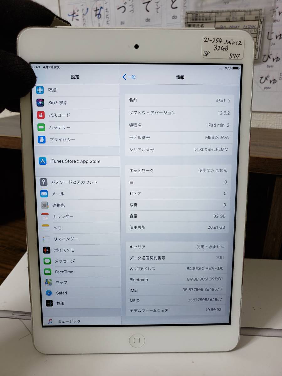 21-254BP 　iPad mini 2　32GB（第2世代、7.9インチ）Silver　バッテリー92％ 【apple・ジャンク・タブレット】 iPad mini Apple (32GB) Generation Gray