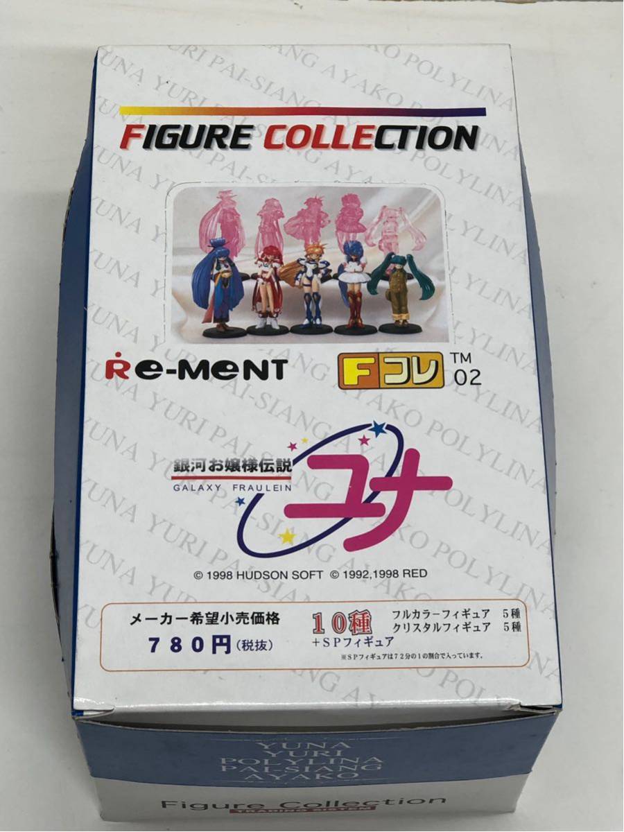 未開封 銀河お嬢様伝説ユナ Fコレ フィギュア 12個入り M-98 銀河お嬢様