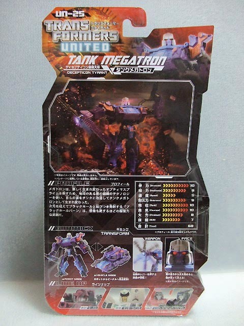 新品*未開封 UN-25 タンクメガトロン TANK MEGATRON 