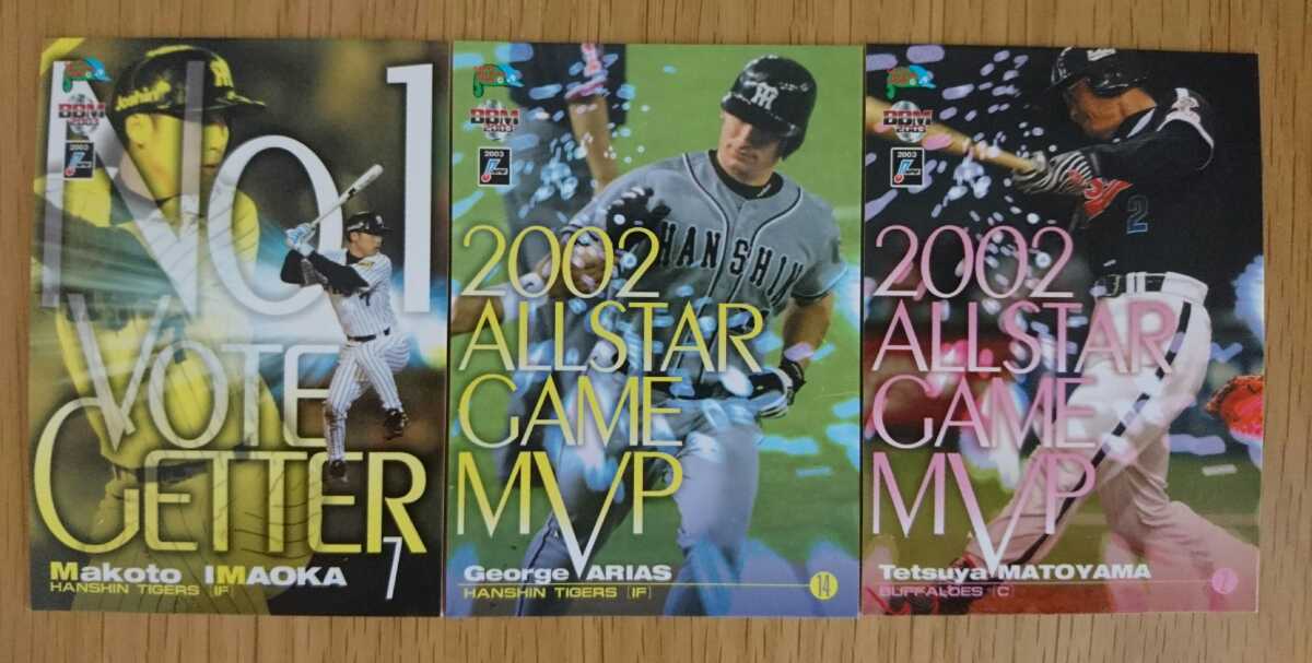 2003年BBMオールスターカード 66枚セット 上原浩治 伊良部 高橋由伸 