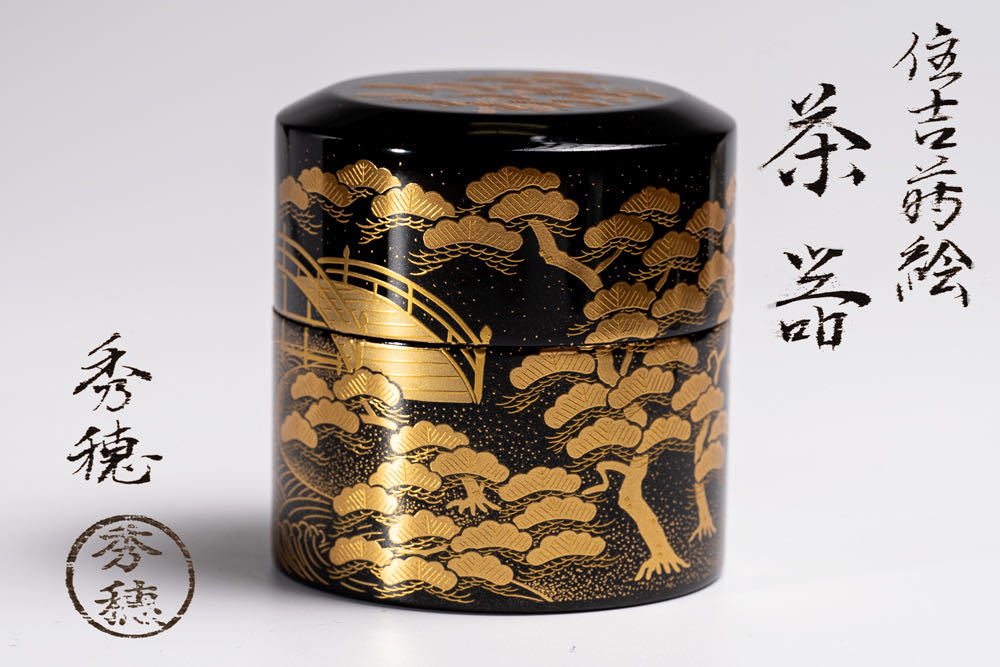 人間国宝 北村昭斎 螺鈿細工 古銭蒔絵香合 共箱 茶道具 | OLHARDEPRATA.PT