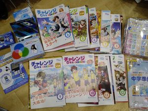チャレンジ６年生の平均価格は1 171円 ヤフオク 等のチャレンジ６年生のオークション売買情報は8件が掲載されています