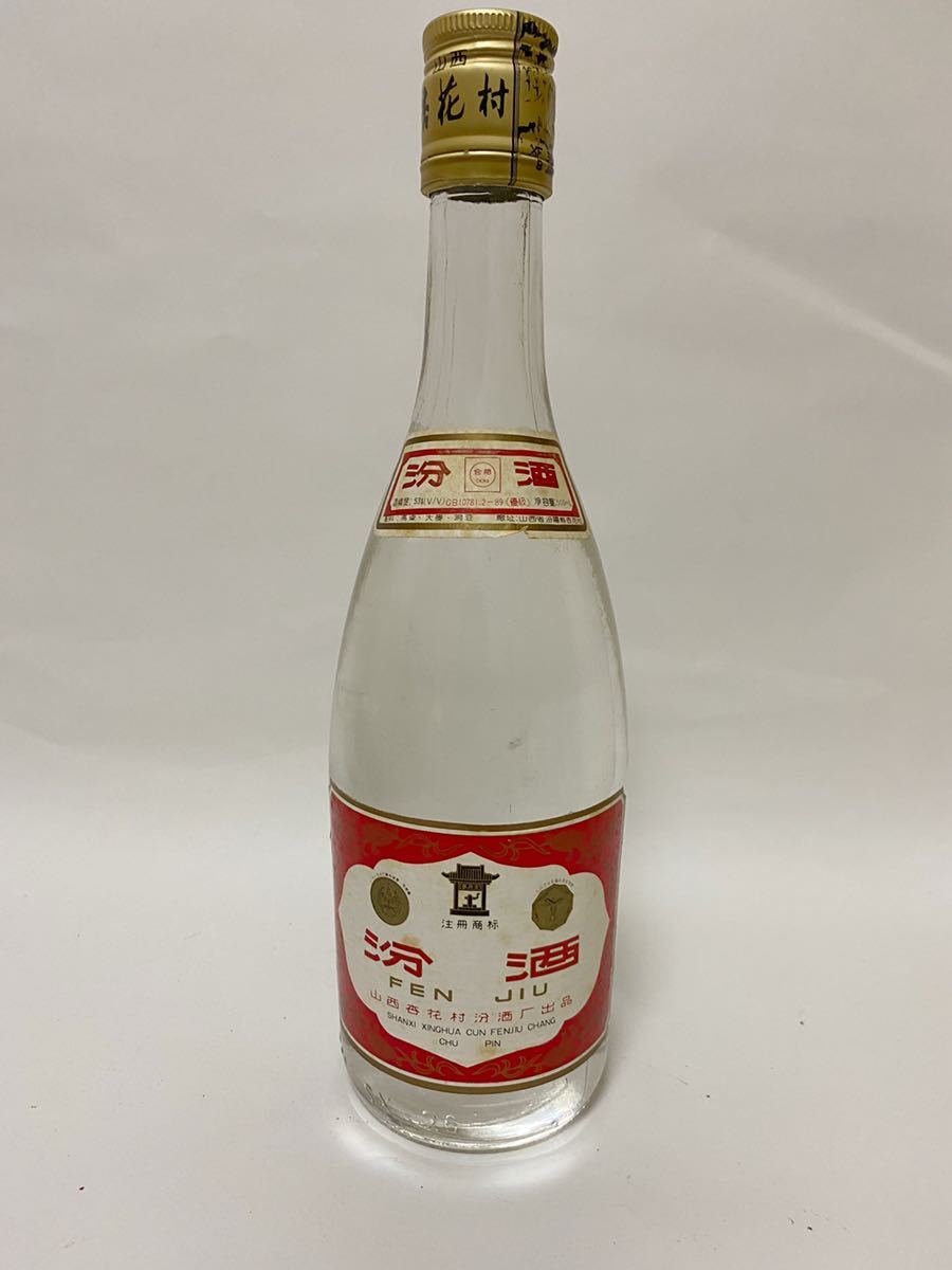 汾酒 FEN JIU 中国酒 53度 500ml 未開栓 古酒