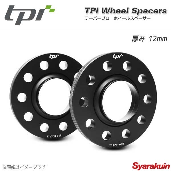限定セール，お得 tpi ティーピーアイ テーパープロ ホイールスペーサー アルファロメオ ボルボ 12mm 10H &phi;65.1 PCD108/110 2枚1セット(その他)｜売買されたオークション情報、yahooの商品情報をアーカイブ公開 - オ その他