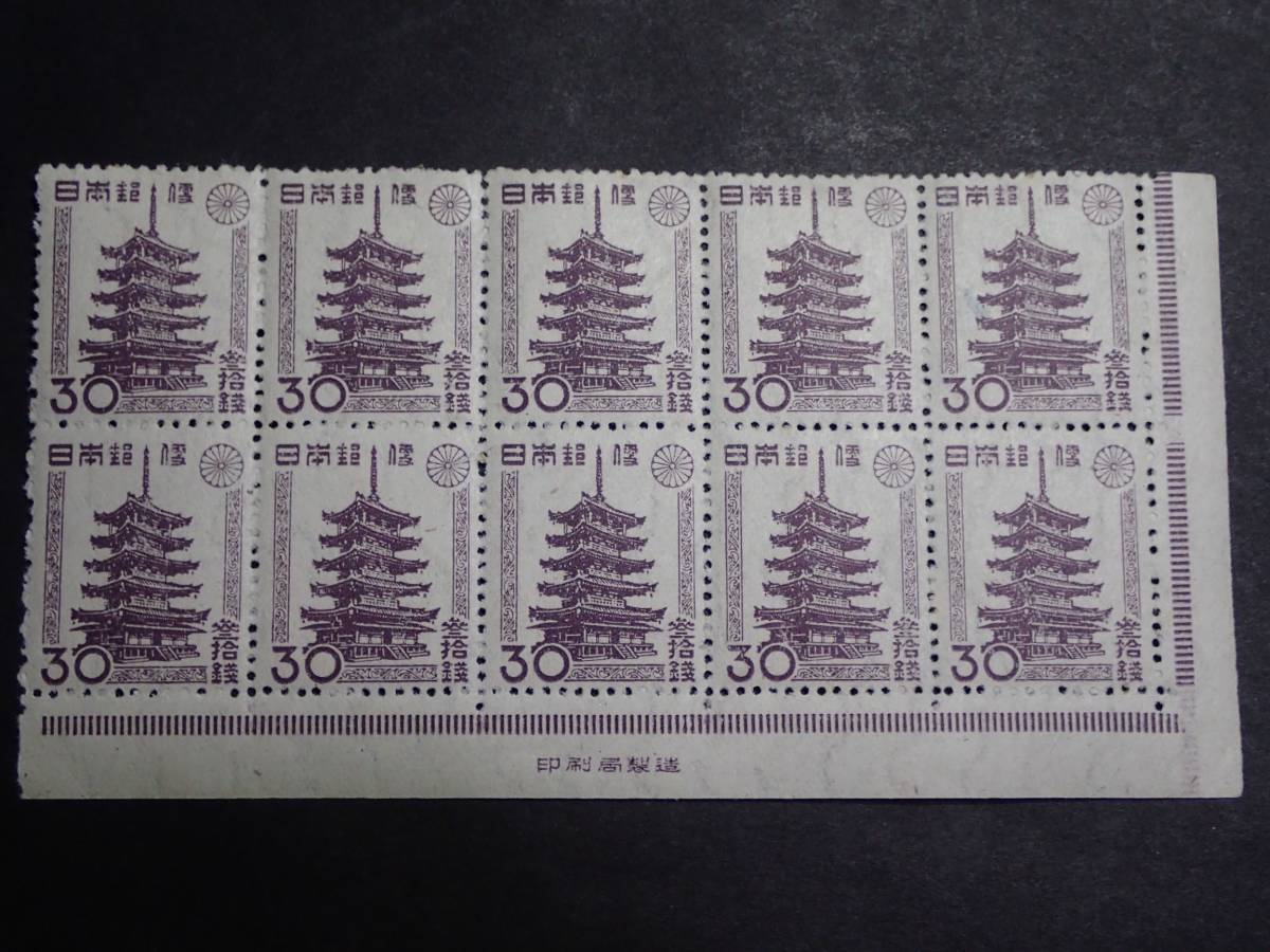 ☆希少☆切手 完全1シート100枚 『第2次新昭和』法隆寺五重塔
