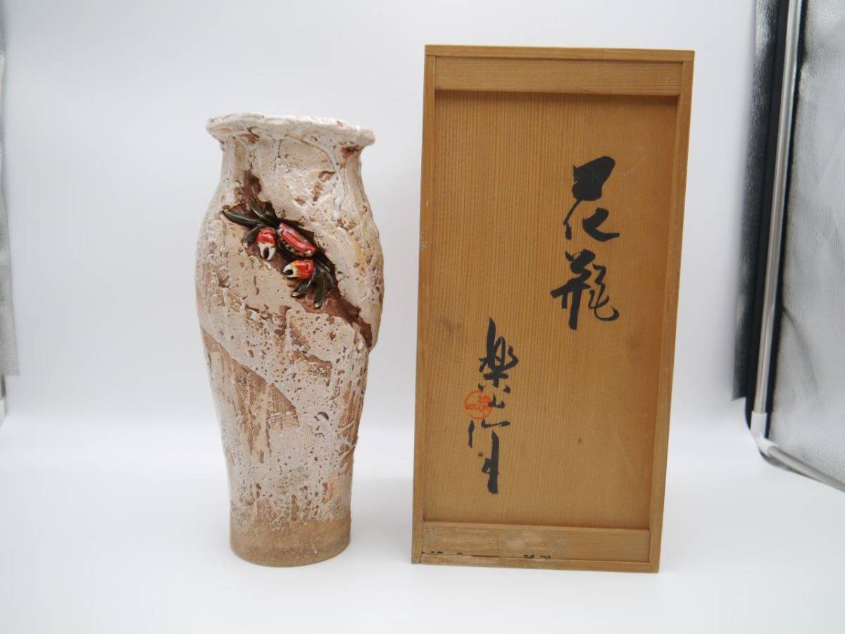 伊予 楽山焼 天神蟹 大型花瓶 玉井楽山 水月焼 二六焼 昌山焼 - 2026年 