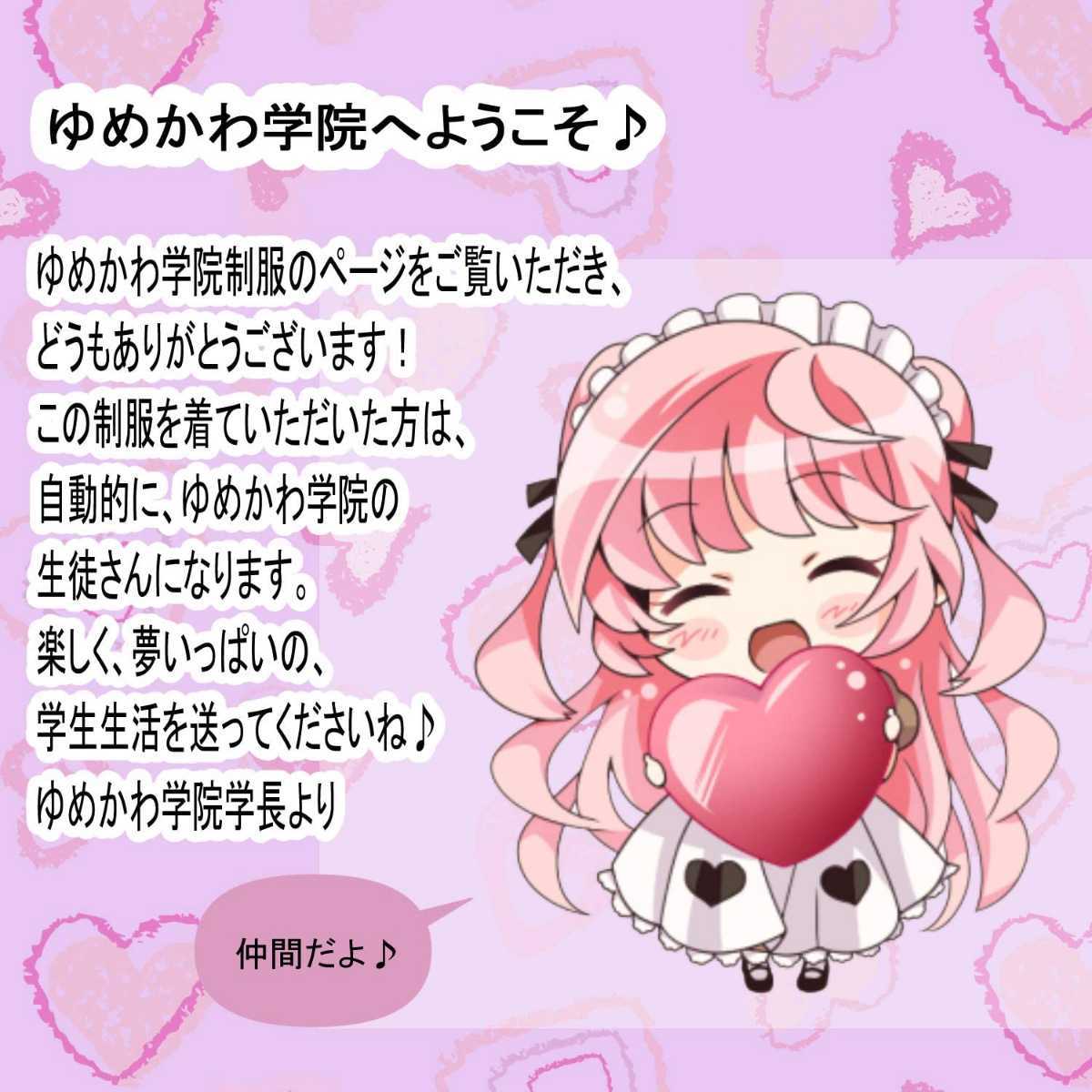 Xlサイズ 3点セット ロリータ制服 女装 服 ゆめかわ学院 衿元フリル コスプレ 女子高生 大きいサイズ Jk スカ ト 赤 学生服 売買されたオークション情報 Yahooの商品情報をアーカイブ公開 オークファン Aucfan Com