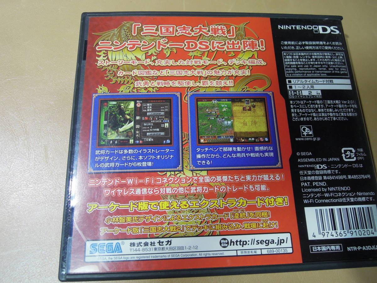 ポケットモンスターパール と 三国対戦ds 2本 ニンテンドーdsソフト 売買されたオークション情報 Yahooの商品情報をアーカイブ公開 オークファン Aucfan Com